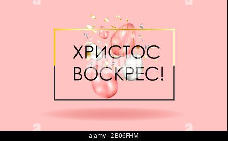 Trendy modern Easter banner. Happy Easter horizontal poster. Rabbit or bunny. The inscription in Russian: Happy Easter. Realistic style. Vector illust Stock Photo