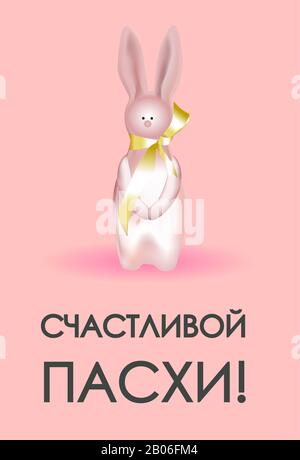 Trendy modern Easter banner. Happy Easter vertical poster. Rabbit or bunny. The inscription in Russian: Happy Easter. Realistic style. Vector illustra Stock Photo