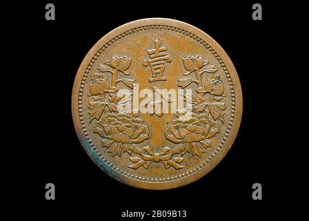 Manchukuo 1 Fen Coin of 1936 Stock Photo
