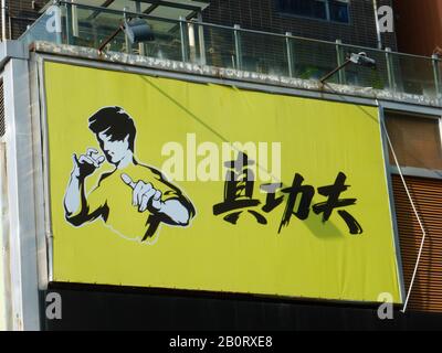 Shenzhen, China: the sign and appearance of kungfu restaurant Stock Photo