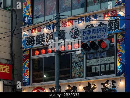 A picture of the colorful facades of the Akihabara district (Tokyo). Stock Photo