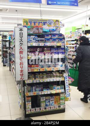 Spreading coronavirus, COVID-19 has caused shortage of face mask in Japan. The bulletin board saids masks are not in stock. Stock Photo