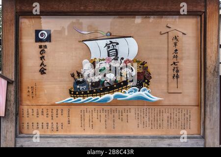 tokyo, japan - january 28 2020: Wooden signs depicting the seven Japanese gods of happiness on their Takarabune treasure ship in the Nakamise shopping Stock Photo