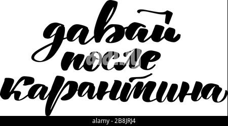 Vector calligraphy illustration isolated on white background. Stock Vector