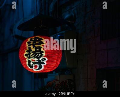 A picture of a Japanese lantern on display in the streets of Gion (Kyoto). Stock Photo