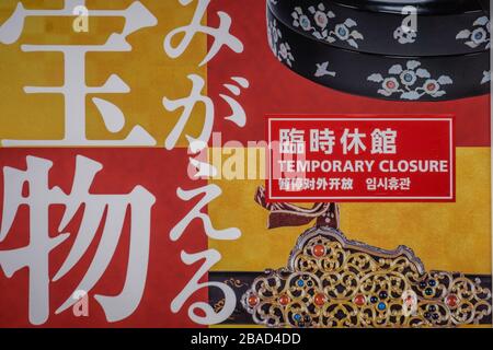 Notice outside Nara National Museum, Nara, Japan, indicating closure of an exhibition due to Coronavirus Stock Photo