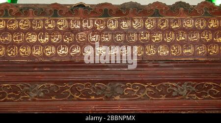 detail of mihrab, Phoenix Mosque,  Hangzhou, Zhejiang, China. Stock Photo