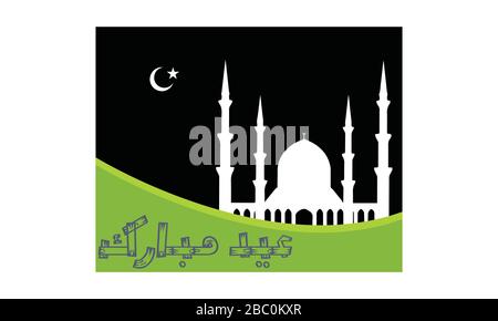 Eid mubarak greeting card poster banner with design colored Stock Vector