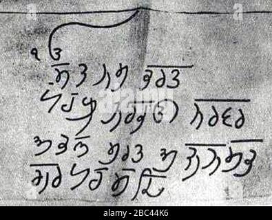 Guru Har Rai Stock Photo - Alamy