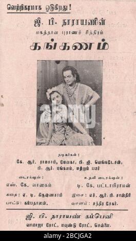 english-poster-for-the-1947-south-indian