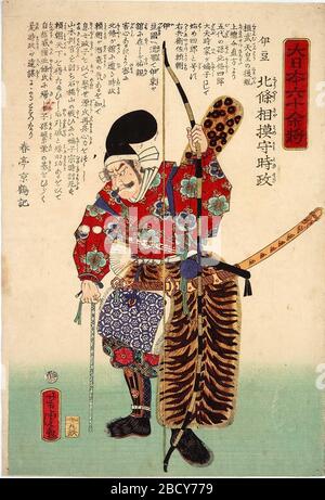 日本語 大日本六十余将 より 伊豆 北條相摸守時政 大判錦絵 English Izu Hōjō Sagaminokami Tokimasa From The Series Sixty Odd Famous Generals Of Japan Woodblock Print 日本語 慶応2年出版published In 1866 Ukiyo E