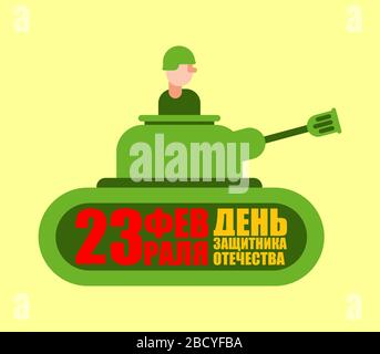 23 February. Greeting card with tank. Russian translation: Defender of Fatherland Day. Stock Vector