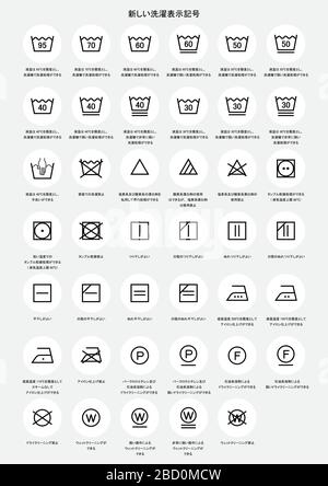 laundry symbols icon set illustration Stock Vector