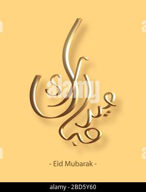 Eid Mubarak Calligraphy Stock Vector