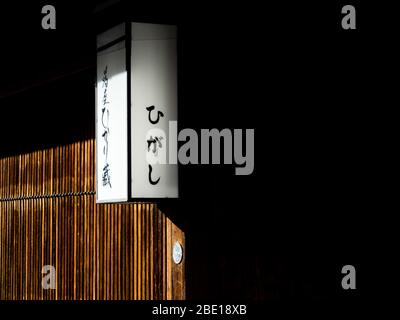 Kanazawa, Japan - September 28, 2015: Traditional Japanese wooden houses in historic geisha district of Kanazawa, Japan Stock Photo