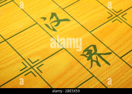 close up of chinese chess board, a kind of game platform. Stock Photo