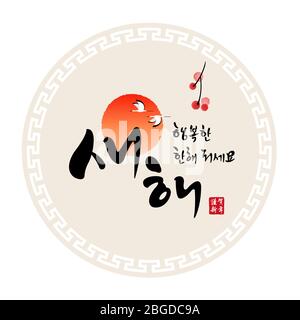 Korean new year, calligraphy and sunrise combination emblem design. Happy new year, korean translation. Stock Vector