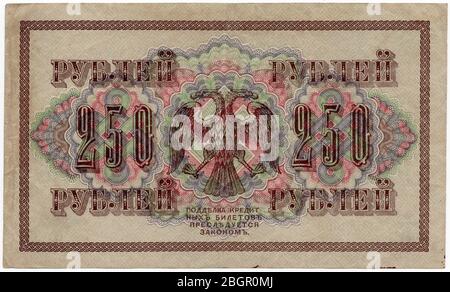 250 Russian rouble banknote issued by the Russian Provisional Government during the Russian Revolution in 1917. The new coat of arms of the Russian Republic designed by Russian artist Ivan Bilibin is depicted in the banknote placed on the swastika. The banknote itself was designed by Latvian graphic artist Rihards Zariņš. Stock Photo