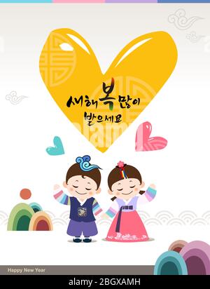 Happy New Year, Translation of Korean Text: Happy New Year, calligraphy and Korean traditional clothes children and hearts. Stock Vector