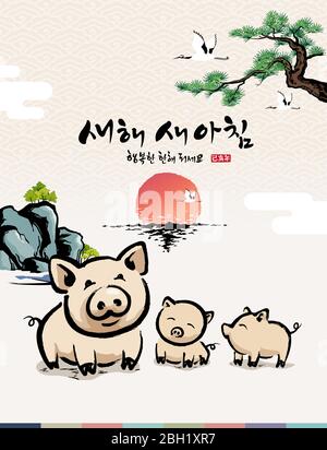 Happy New Year, Hangul translation: Happy New Year Calligraphy and pig family and sea sunrise landscape Stock Vector