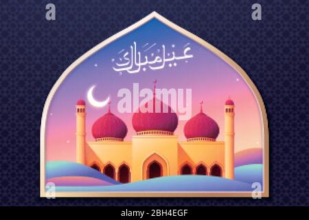 Beautiful raspberry red dome mosque looking through from islamic arch window on arabesque background, Eid Mubarak calligraphy means happy holiday Stock Vector