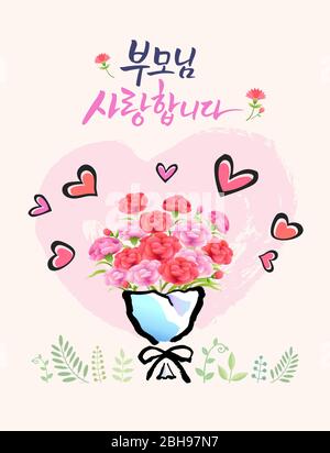 Parents Day, carnation bouquet and heart. Stock Vector