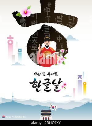 Hangul Proclamation Day, Korean translation. Traditional palace, mountain landscape, king sejong, hunminjeongeum concept design. Stock Vector