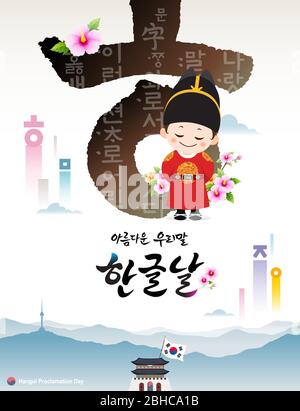 Hangul Proclamation Day, Korean translation. Korean alphabet and palace, mountain, King Sejong and Hunminjeongeum concept design. Stock Vector