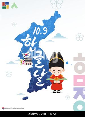 Hangul Proclamation Day. Map of Korea, Hunminjeongeum background, the king of children is reading a book. Hangul Proclamation Day, Korean Translation. Stock Vector