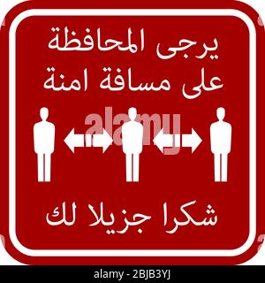 red sign with arabic text for PLEASE KEEP A SAFE DISTANCE, THANK YOU, coronavirus pandemic precaution vector illustration Stock Vector