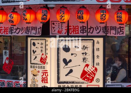 Osaka / Japan - December 24, 2017: Storefront of the kushikatsu kushiage Japanese restaurant serving popular dish of deep fried skewered meat and vege Stock Photo