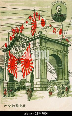 [ 1900s Japan - Triumphal Arch for the Russo-Japanese War, Tokyo ] —   Illustration of a Triumphal Arch (凱旋門) in Nihonbashi, Tokyo, in commemoration of Japan’s victory in the Russo-Japanese War in 1905 (Meiji 38).  20th century vintage postcard. Stock Photo