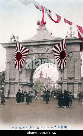 [ 1900s Japan - Russo-Japanese War Triumphal Arch, Tokyo ] —   Triumphal Arch (凱旋門) in front of Shinbashi Station (新橋駅), Tokyo, in commemoration of Japan’s victory in the Russo-Japanese War in 1905 (Meiji 38).  20th century vintage postcard. Stock Photo