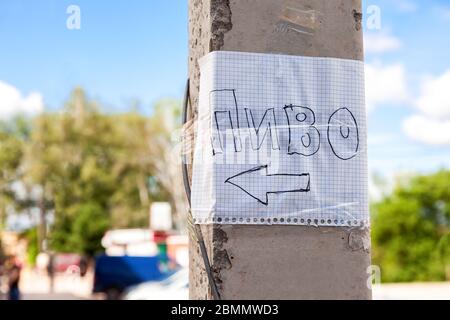 Signpost on the pillar with writing text. Text in Russian: Beer Stock Photo