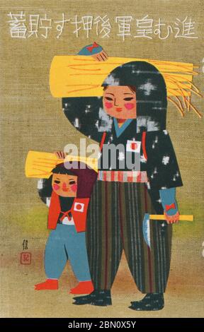 [ 1940s Japan - Japanese Farmer and Daughter ] —   Militarist advertising postcard for the Yasuda Savings Bank (安田貯蓄銀行, now Mizuho Bank) featuring an illustration of a female farmer and her daughter carrying straw. They are wearing monpe (もんぺ), women's work pants which were especially popular during WWII.  The slogan reads, 'Savings push the advancing Japanese Imperial Army.'  20th century vintage postcard. Stock Photo