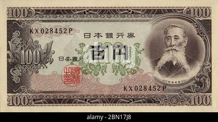 1950s Japan - 100 Yen Note ] — 100 yen note obverse (百円券表