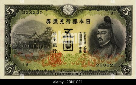 1940s Japan - 5 Yen Note ] — 5 yen note obverse (五円札表). Size: 76 x 132 mm.  Issued: January 6, 1942 (Showa 17) Discontinued: March 2, 1946 (Showa 21)  Design: