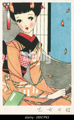 幸せなふたりに贈る結婚祝い in Girl Young - Japan 1930s Kimono an with Postcard — ] 和書