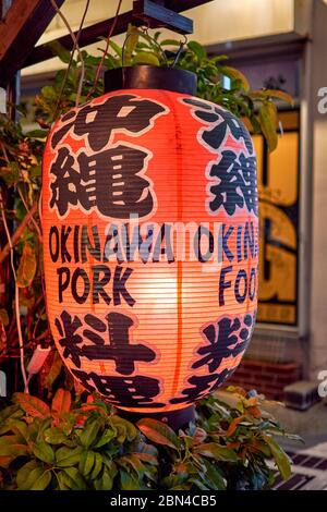 Naha, Okinawa / Japan - February 26, 2018: Colorful neon lantern at the restaurant storefront advertising popular local delicacy of Okinawa pork in Na Stock Photo