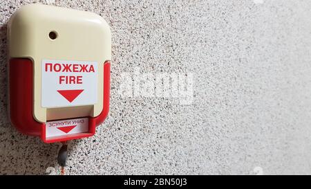 fire alarm system box installed on wall in building Stock Photo