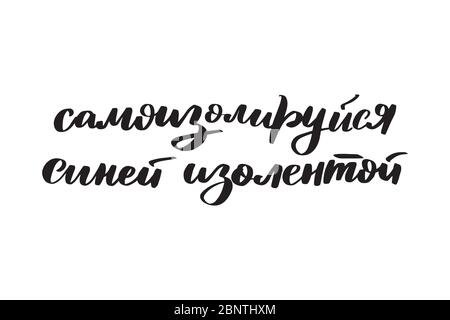 Vector calligraphy illustration isolated on white background. Stock Vector
