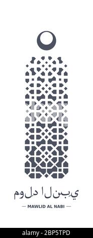 Mawlid An Nabi, translation Prophet birth.Mawlid vertical geometric vector pattern, bookmark, banner, card,tag. Muhammad birthday Stock Vector