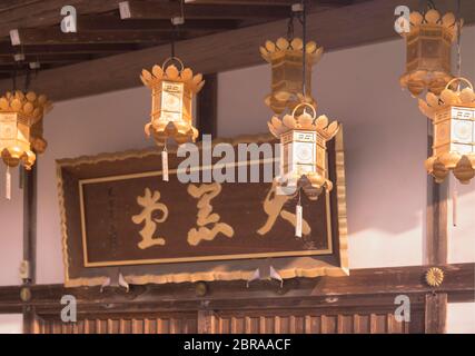 Golden lanterns hanging at the entrance of the Daikokutô which houses the deity of the wealth Daikokuten in the Enryaku temple of the Ryôgen monk on M Stock Photo