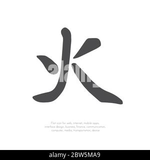 Chinese character fire. Stock Vector