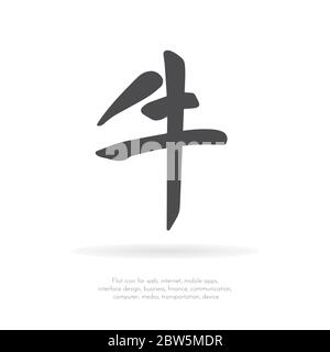 Chinese character ox. Stock Vector