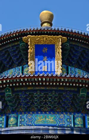Temple of Heaven: Hall of Prayer for Good Harvests. Beijing, China Stock Photo