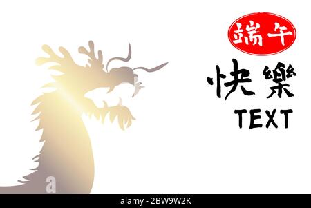 Chinese Dragon Boat Festival with traditional Asian pattern background. caption: Happy Dragon Boat festival. Design elements for greeting card Stock Vector