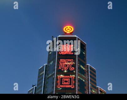 top of China Bank  building in Macau, China Stock Photo