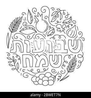 Shavuot Jewish holiday in hand drawn doodle style. Text Happy Shavuot on Hebrew. Coloring book page. Isolated on white background. Black and white vector illustration. Stock Vector