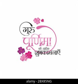 Hindi Typography 'Happy Guru Purnima' Means Happy Guru Purnima - Indian Festival Banner Stock Photo